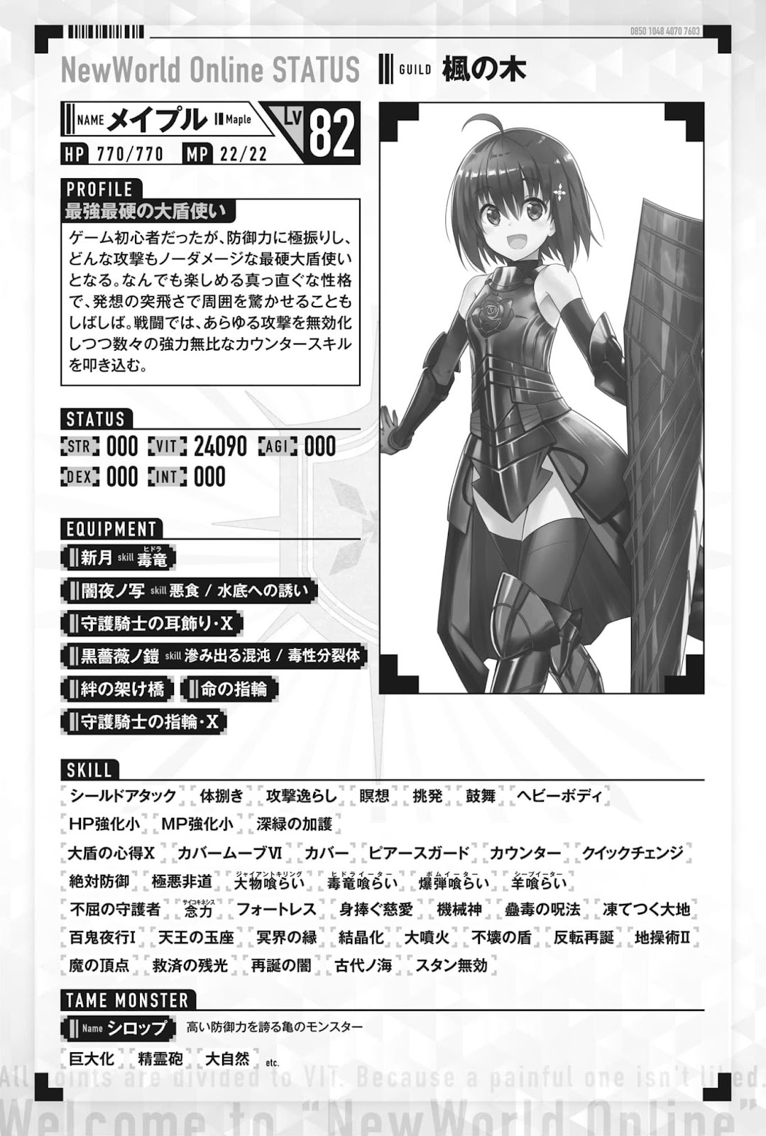 Bofuri 18_012