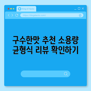 뉴케어구수한맛 추천, 뉴케어구수한맛 리뷰, 뉴케어구수한맛 영양, 뉴케어구수한맛 효과, 뉴케어구수한맛 어떻게 선택하나
