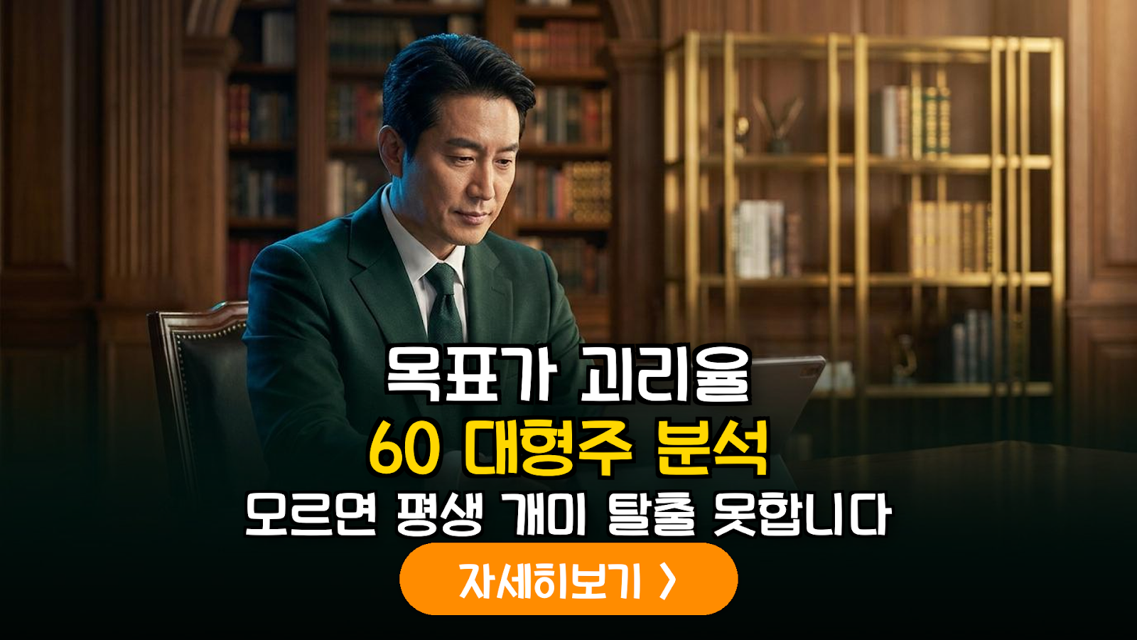 2026 하반기 소외 대형주 분석: 목표주가 괴리율 40% 이상 종목 선별 및 매매 전략