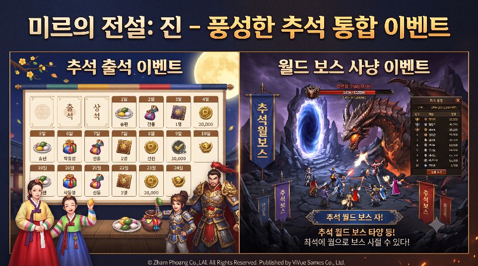 추석 이벤트 이미지