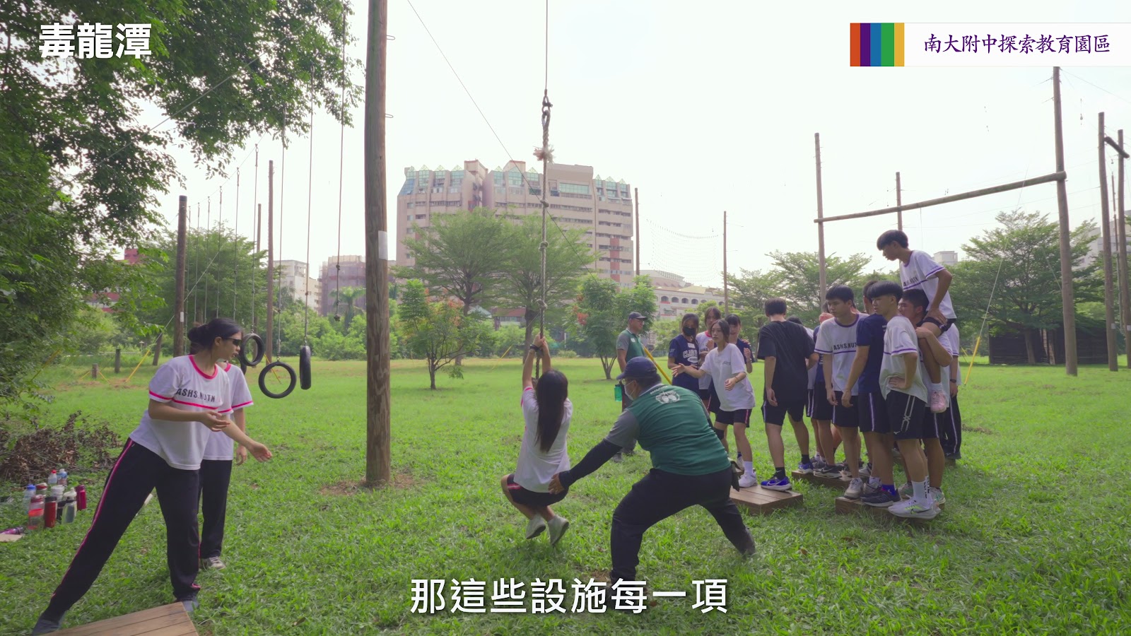 探索教育園區形象影片 screenshot 15