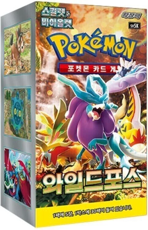 Wild Force Booster Box (Korean)
