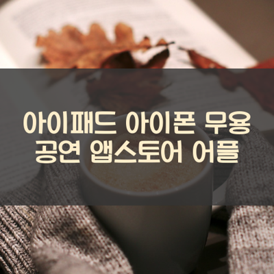 무용 공연 썸네일