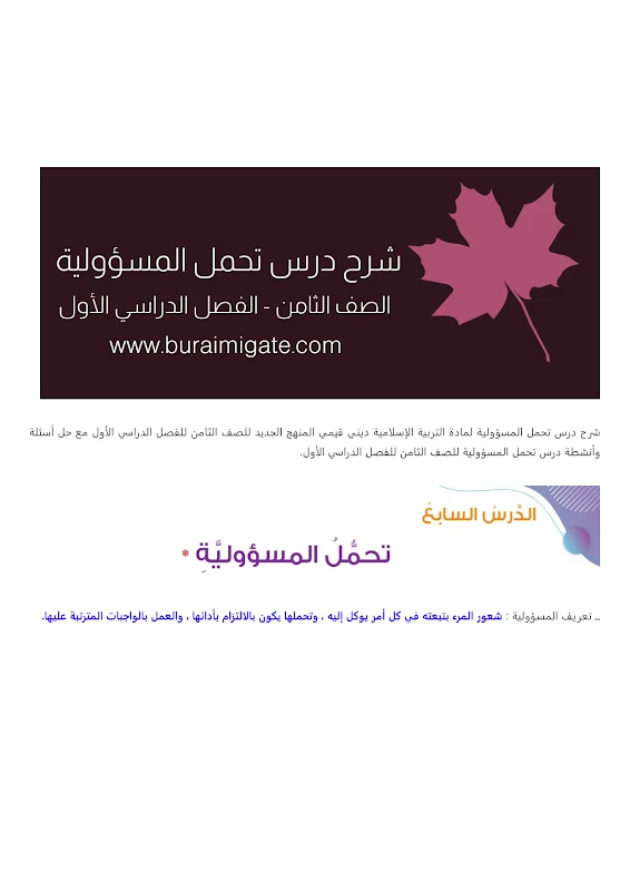 صورة الغلاف