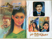 Sea World Imran Series Part 2 by Zaheer Ahmed PDF