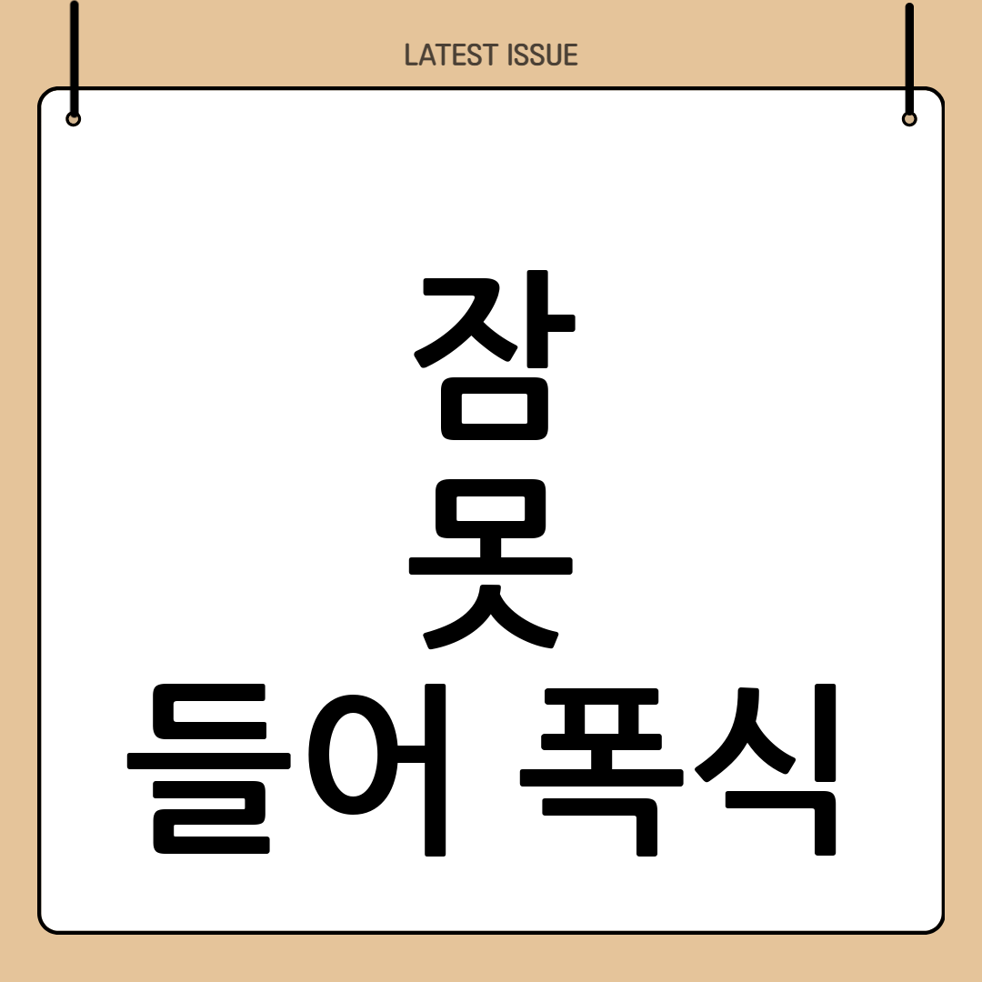 썸네일