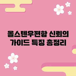 올스텐우편함대형, 우편함 추천, 대형 우편함, 올스텐 우편함, 우편함 장점