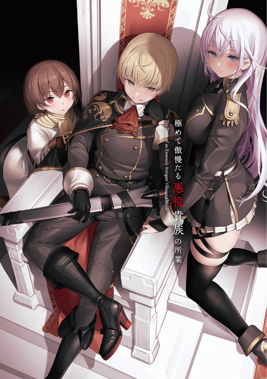 Kiwamete Goumantaru Akuyaku Kizoku no Shogyou 1_003
