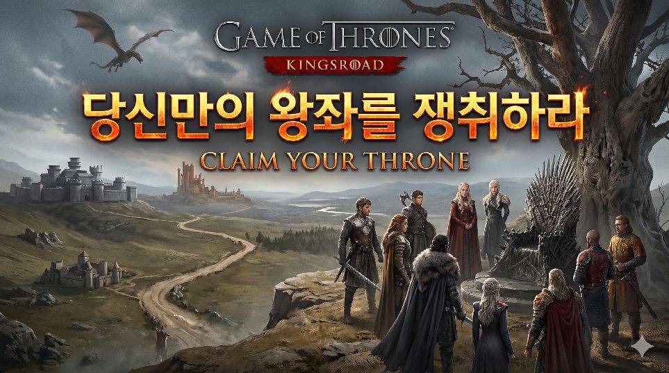 왕좌의 게임: 킹스로드 이미지