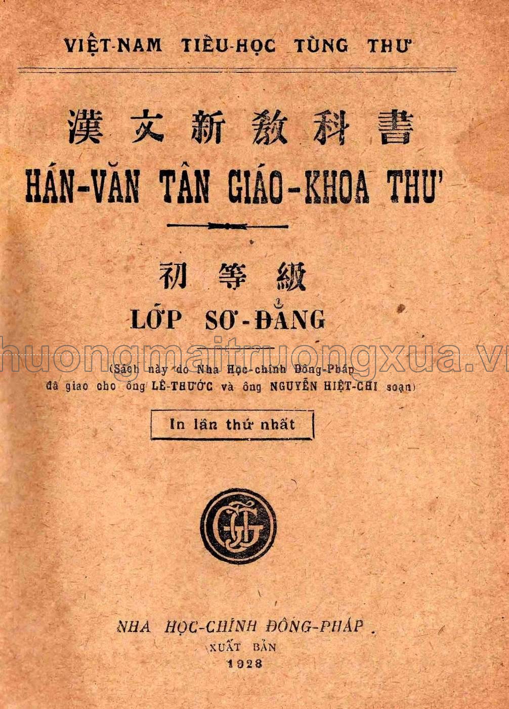 Hán văn tân giáo khoa thư (lớp sơ đẳng, 1928) - Trang 77
