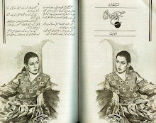 Tum Aik Chiragh by Samra Bukhari Download PDF