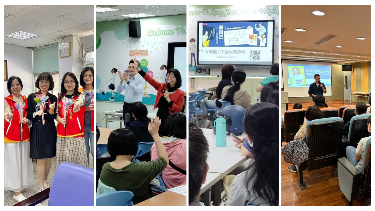 促進親師合作，推動家庭教育