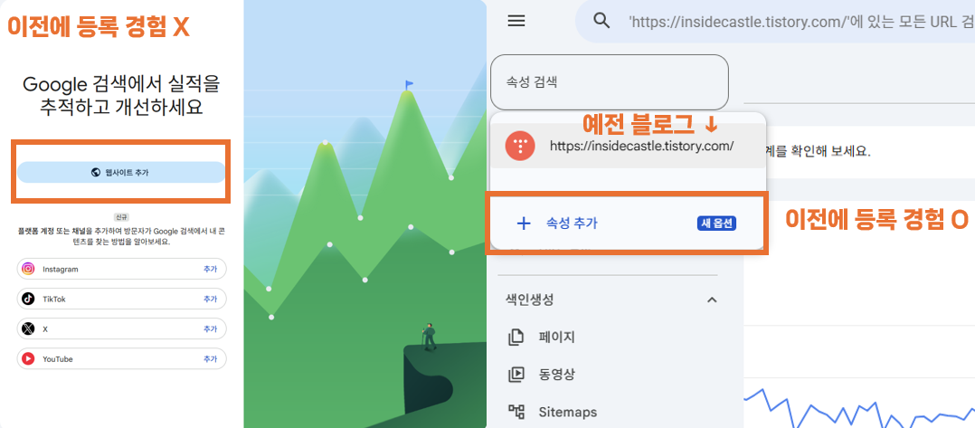 구글 서치 콘솔 블로그 등록