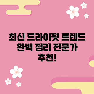 나이키드라이핏반팔, 운동복 추천, 패션 전문가, 나이키 스타일, 스포츠웨어 초보