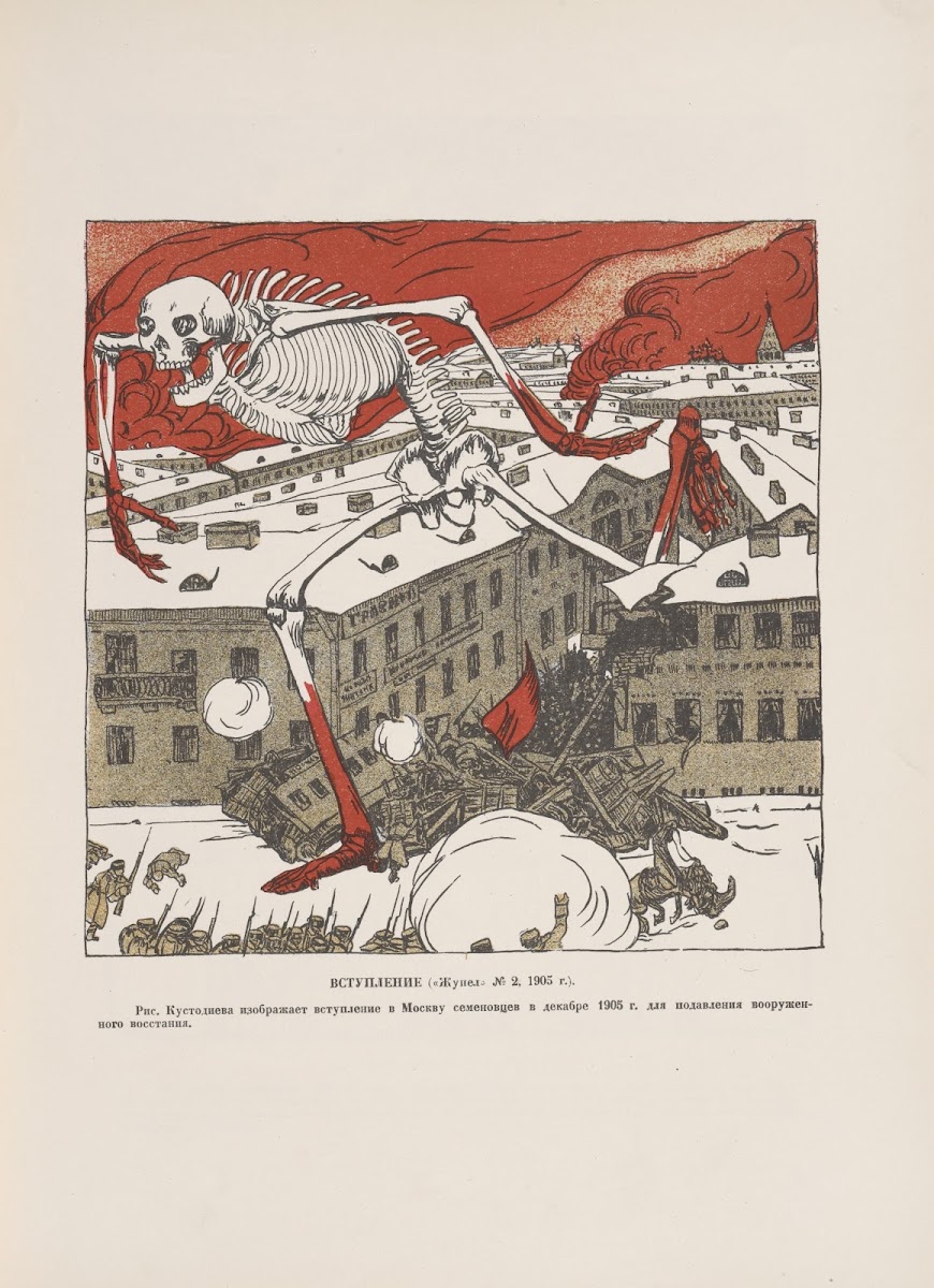Vstuplenie 1926