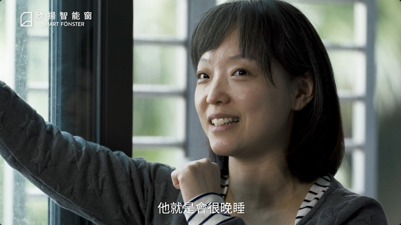 智能窗實測者影片 screenshot 7