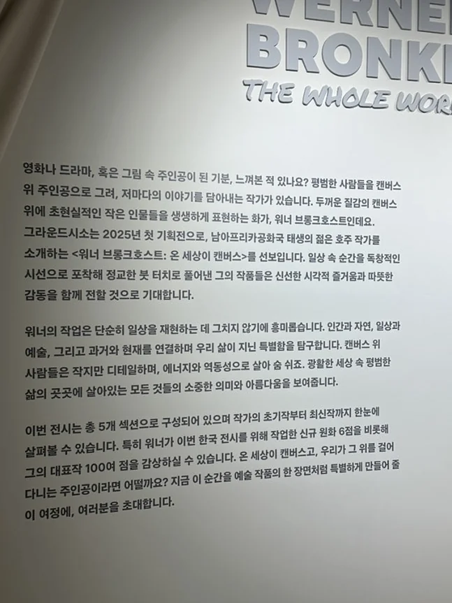 A Guide to Groundseesaw Seochon: Immersive Art and Cultural Depth in Seoul - Groundseesaw Seochon, Werner Bronkhorst Seoul