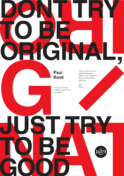Dont Try To Be Original Just Try To Be Good 2013