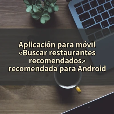 Aplicación para móvil «Buscar restaurantes recomendados» recomendada para Android