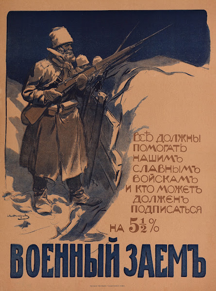 Военный заём War Bonds 1916
