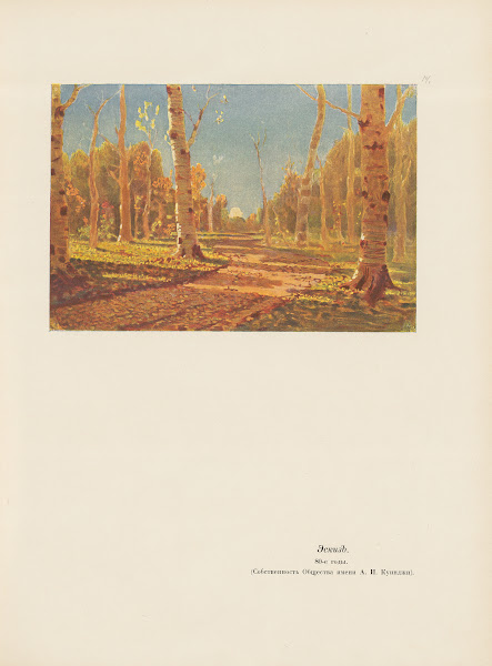 A I Kuindž Pl09 1913