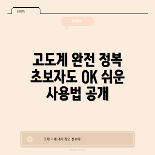 고도계 사용법, 고도계 종류, 고도계 활용, 고도계 기초, 고도계 추천