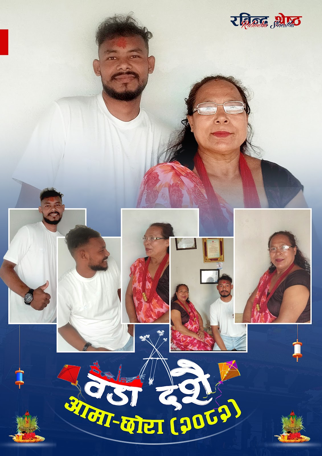 Rabindra Shrestha