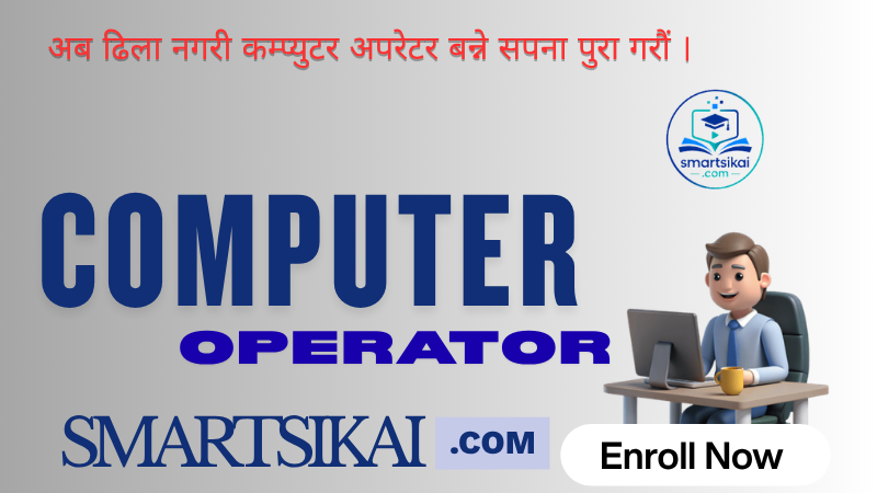 Computer Operator