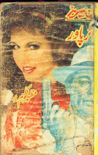 Water Power Part 1 by Mazhar Kaleem M.A PDF