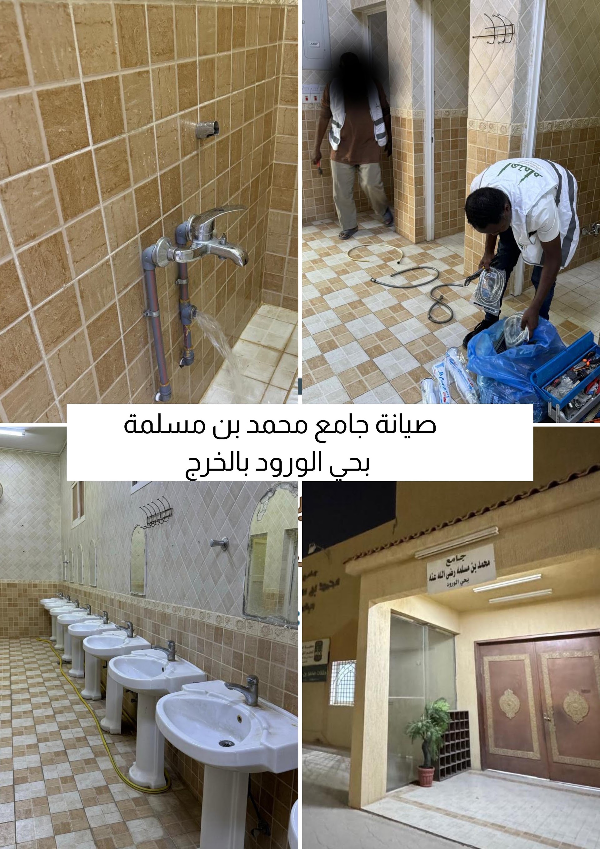 اعمال صيانة السباكة - 15