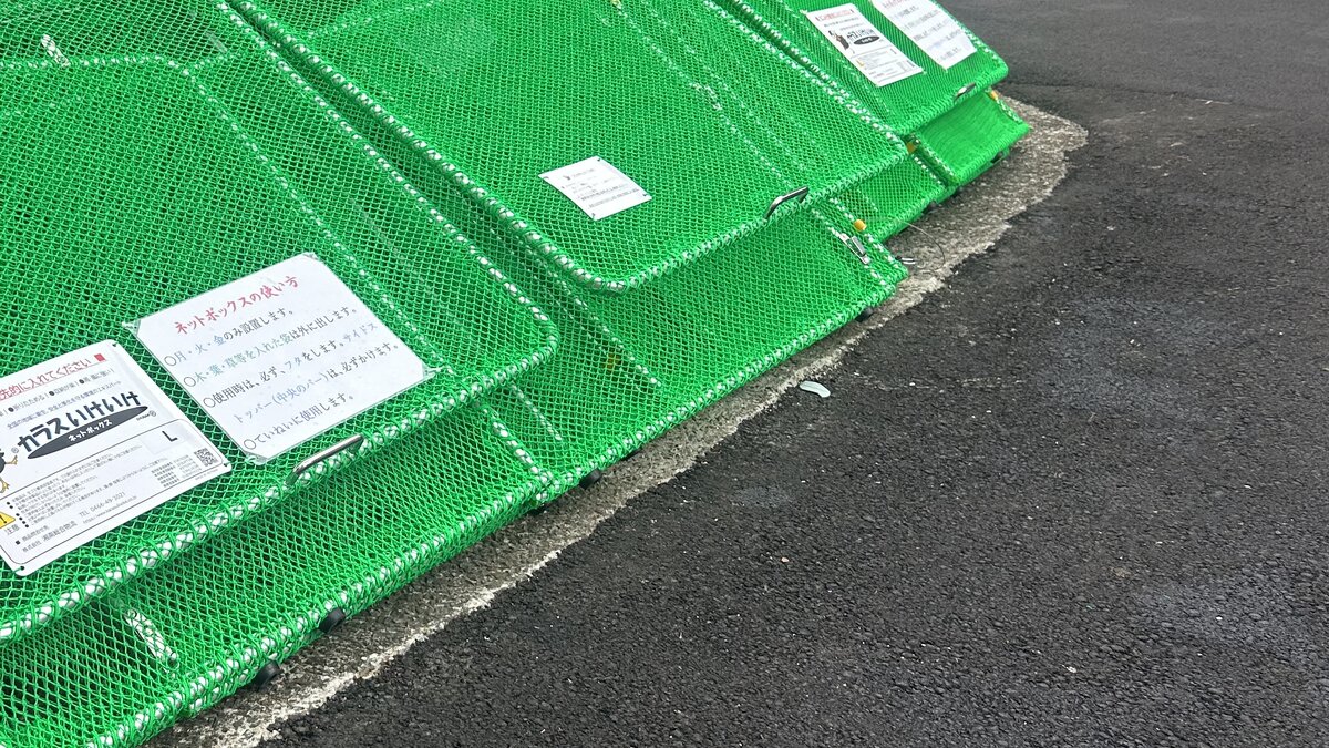折り畳まれた状態のネットボックス