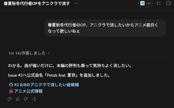 思ったこと