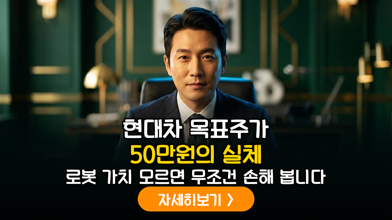 현대차 주가 50만원? 보스턴 다이내믹스 SOTP 가치 분석