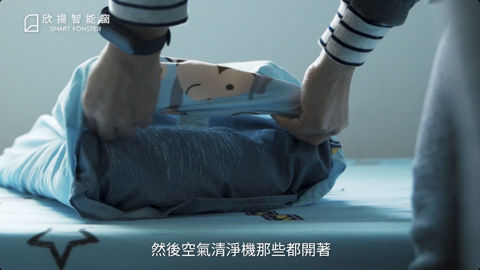 智能窗實測者影片 screenshot 10