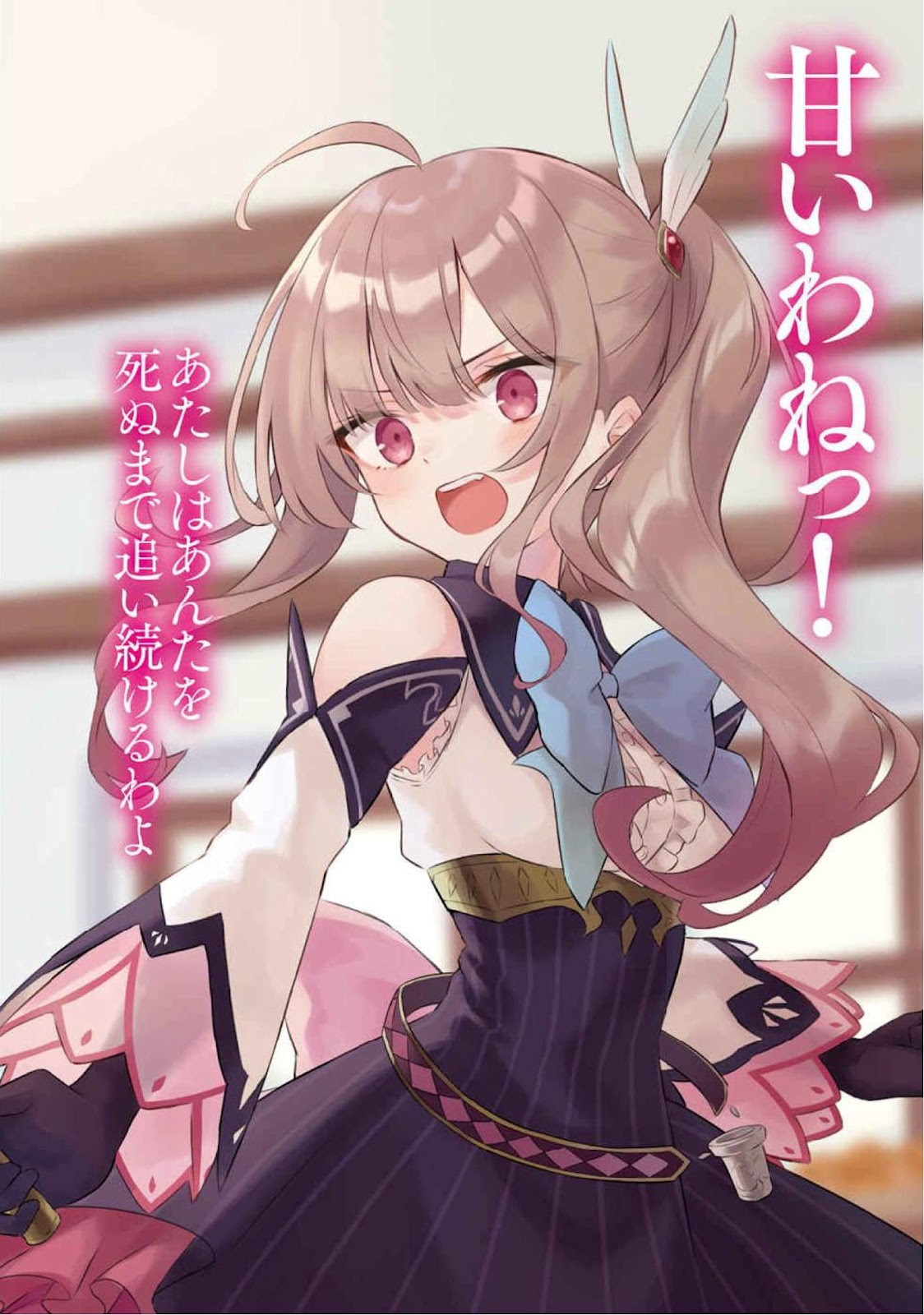魔女の旅々17 (白石定規 (Shiraishi Jō_ , , )_006