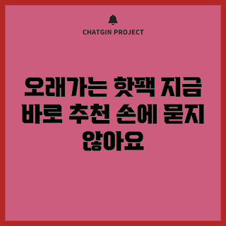 대용량핫팩, 군용 핫팩, 손에 안 묻는 핫팩, 캠핑 필수품, 겨울철 필수 아이템