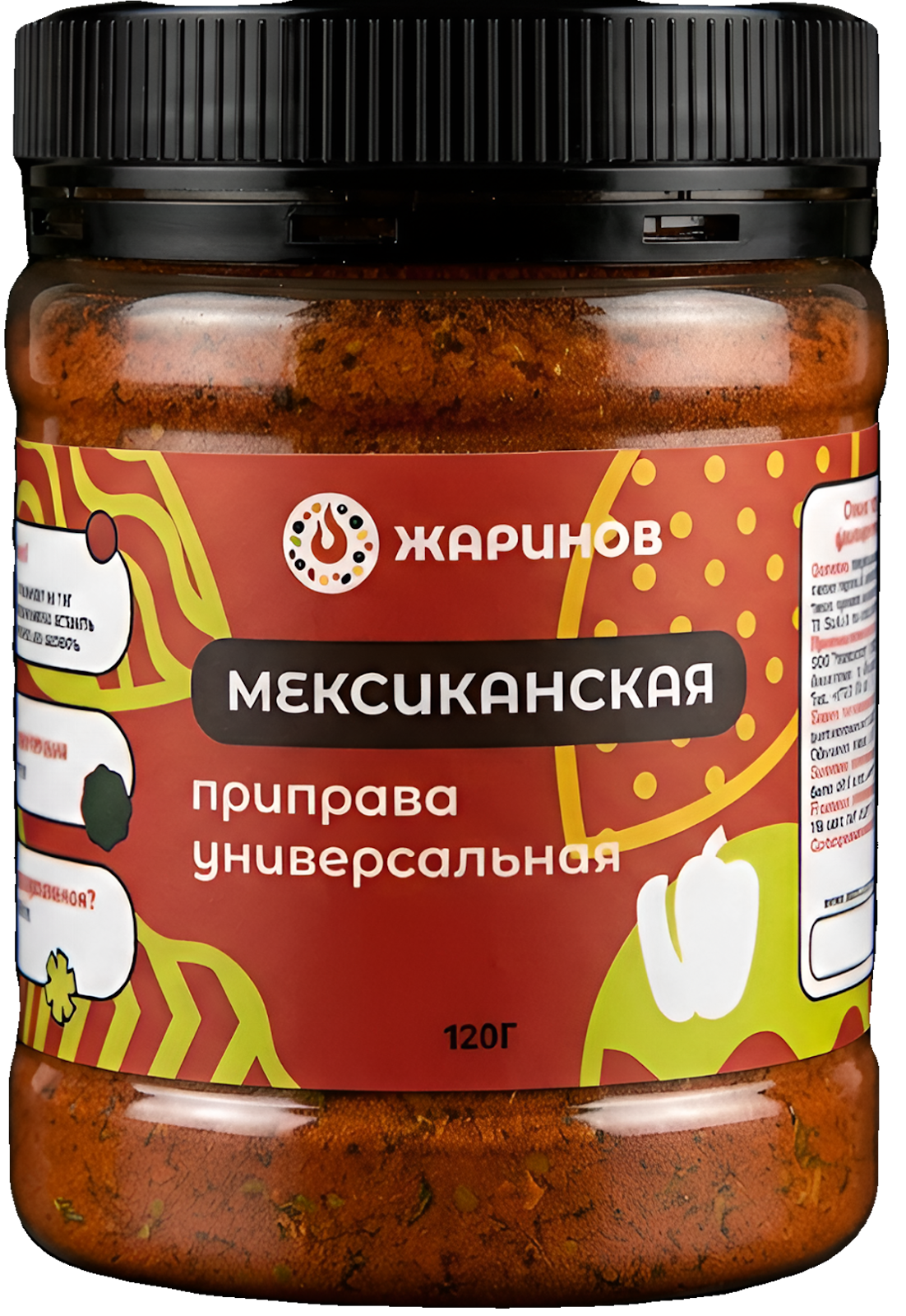 ЖАРИНОВ Мексиканская