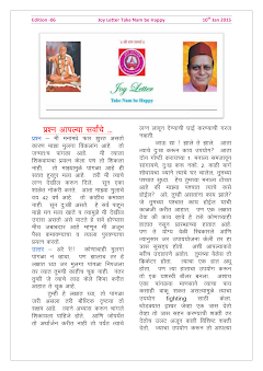 Cover of the Joy Letter for January 2015, edition 6