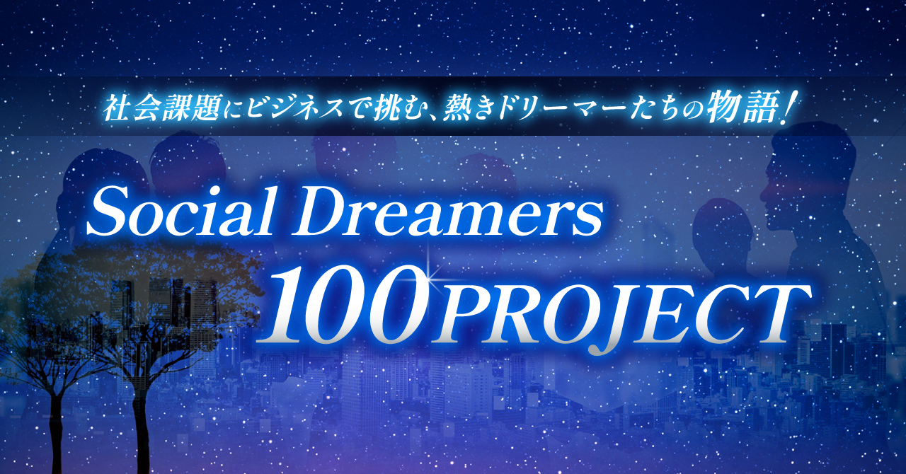 Social Dreamers 100 PROJECT