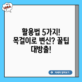 샤오미 미 크로스바디 목걸이, 미 크로스바디 목걸이, 목걸이 활용법, 샤오미 목걸이, 휴대폰 목걸이