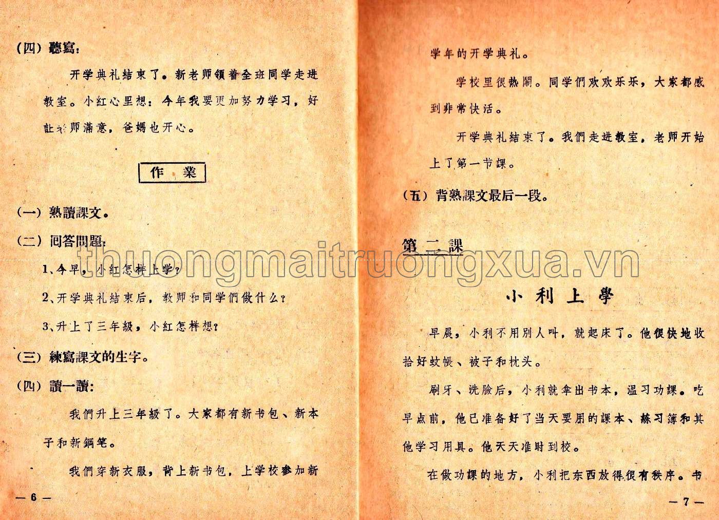 Ngữ văn Hoa ngữ lớp 3 (1985) - Trang 5