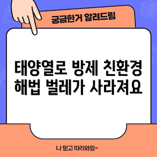 태양열벌레잡는등, 친환경 해충 방제, 여름 해충 퇴치, 2023년 가정용 방제, 친환경 테라스 소품