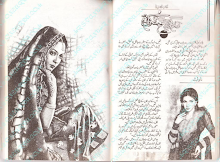 Zindagi Phir Se Muskurai by Alia Bukhari Download