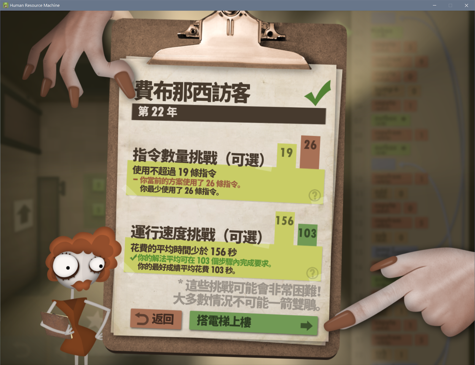 Human Resource Machine 真實遊戲畫面