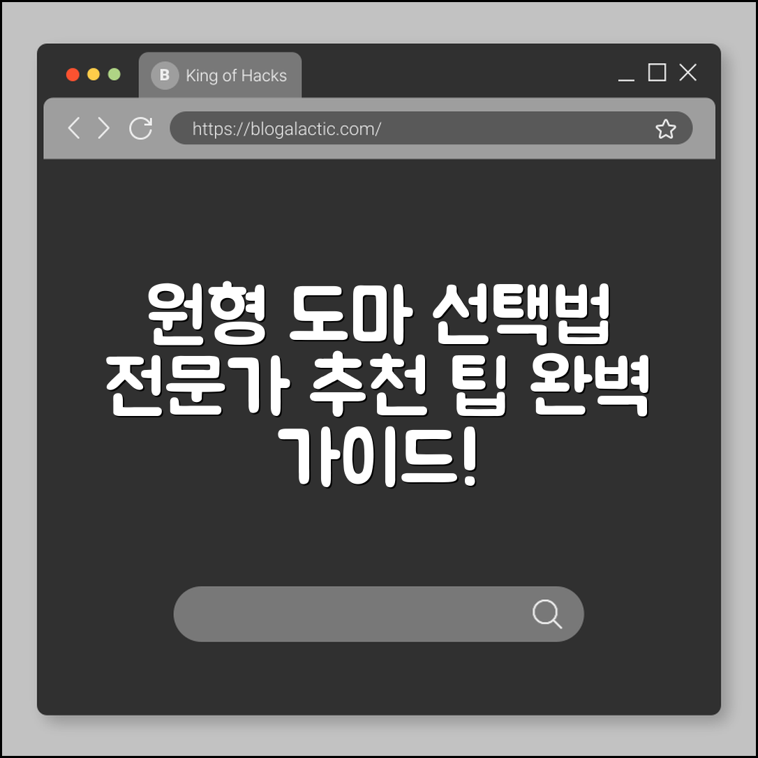 원형 도마 완벽 가이드: 전문가 추천법