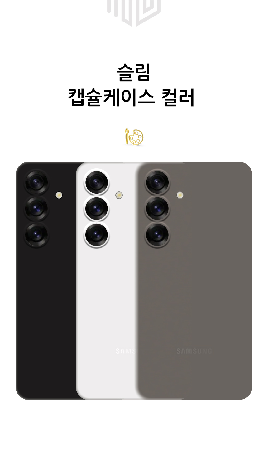 realook galaxy s25 slim capsule case