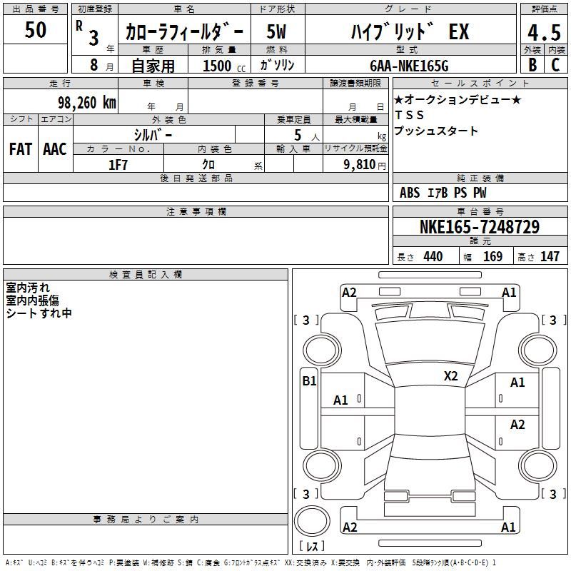 Toyota Fielder
