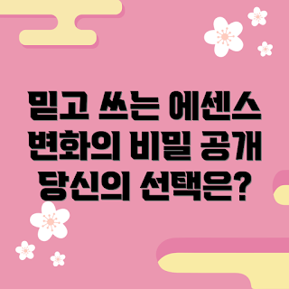 단백질헤어에센스, 모발 보호, 겨울 헤어케어, 트렌디한 헤어 제품, 손상된 머리 관리