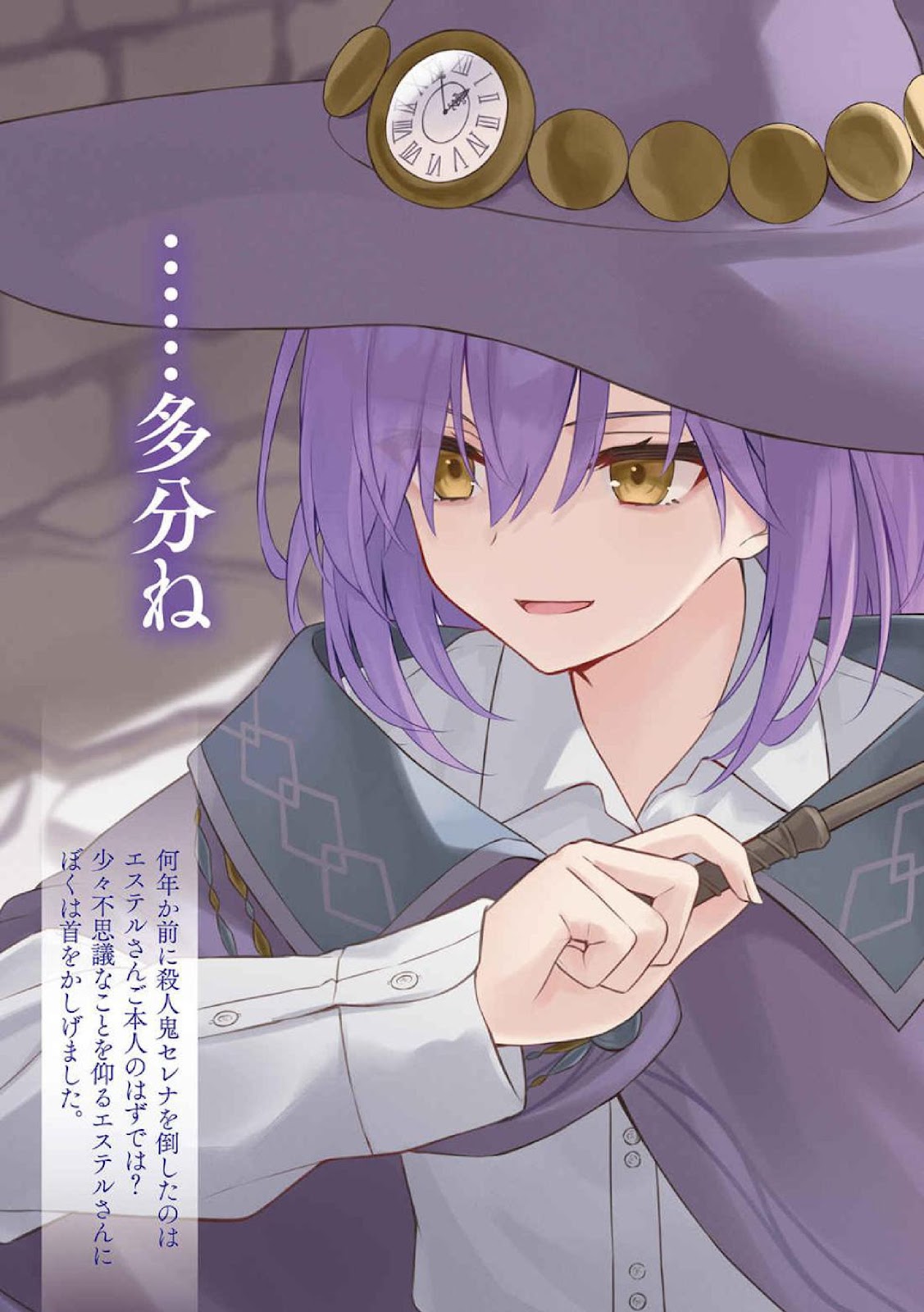 Majo No tabi tabi 19_12