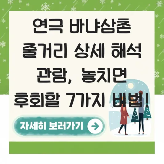 연극 바냐삼촌 줄거리 상세 해석 관람